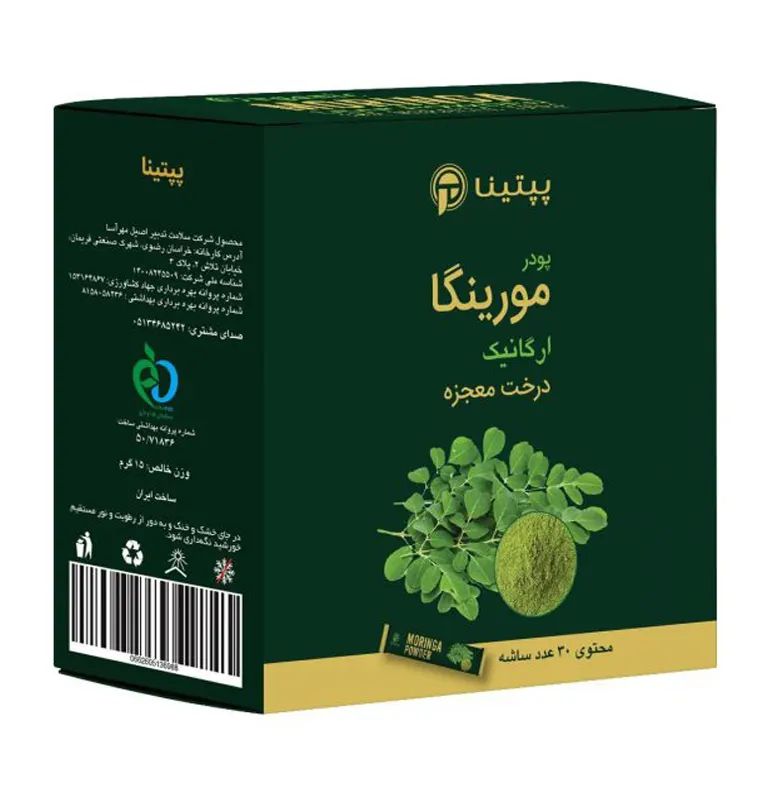 پودر مورینگا 30 عددی پپتینا