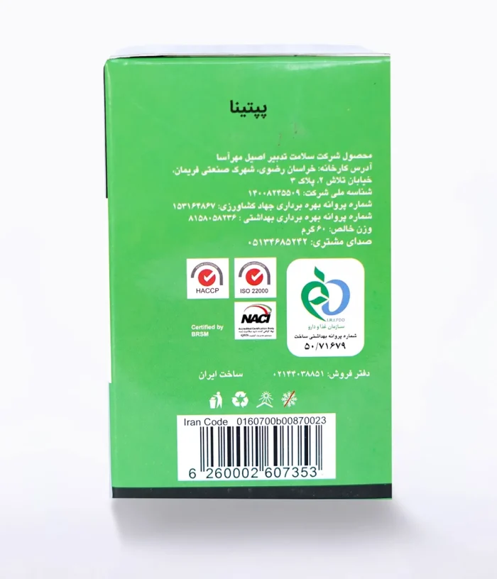 قهوه دمی هرمی (شماره ۱) پپتینا بسته 6 عددی - Image 4