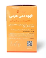 قهوه دمی هرمی (شماره ۲) پپتینا بسته 6 عددی - Image 4