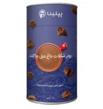 شکلات داغ دبل چاکلت پپتینا قوطی 100 گرمی