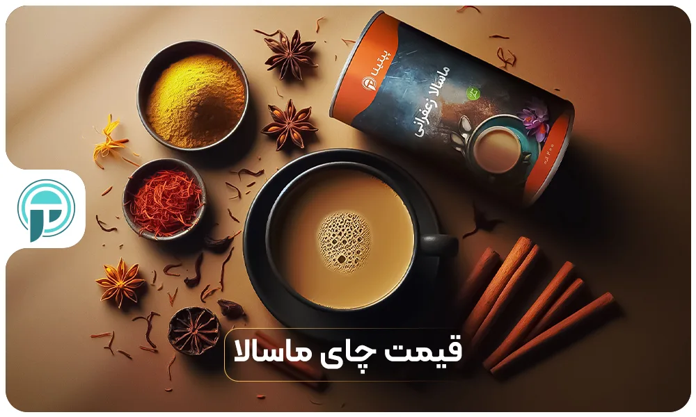 قیمت چای ماسالا