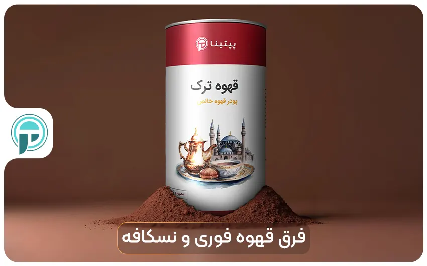 فرق قهوه و نسکافه