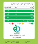 جدول ارزش غذایی ماچا لته هل پپتینا
