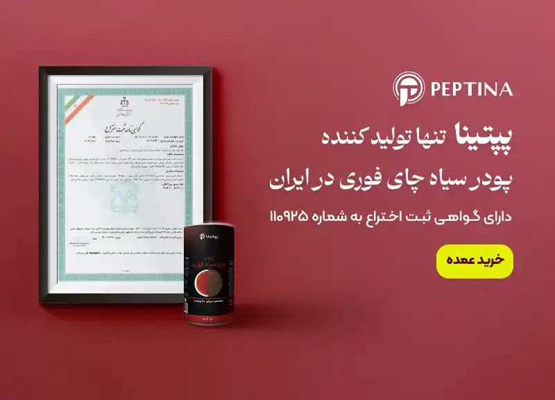 بنر چای سیاه فوری پپتینا