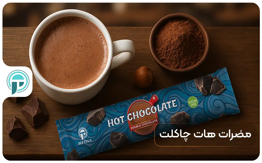 مضرات هات چاکلت