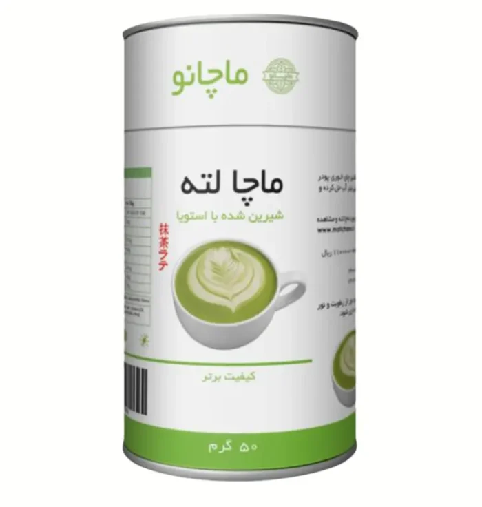 ماچا لته کلاسیک ماچانو - Image 2