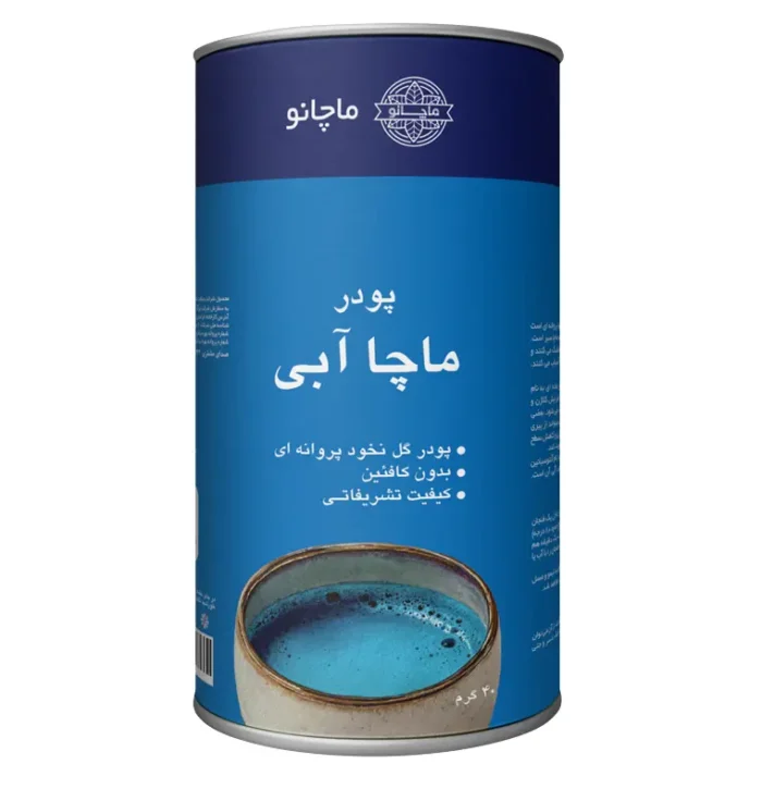 ماچا آبی ماچانو - Image 2