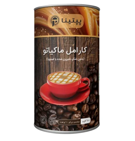 کارامل ماکیاتو پپتینا - قوطی 100 گرمی