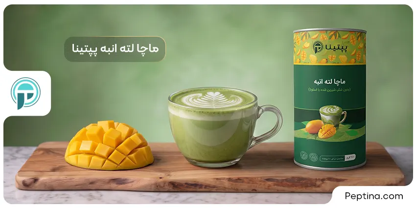 ماچا لته انبه پپتینا