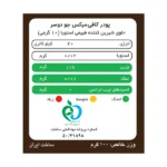 جدول ارزش غذایی کافی میکس جو دو سر پپتینا