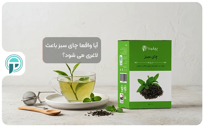 یک لیوان چای سبز به همراه بسته چای سبز پپتینا
