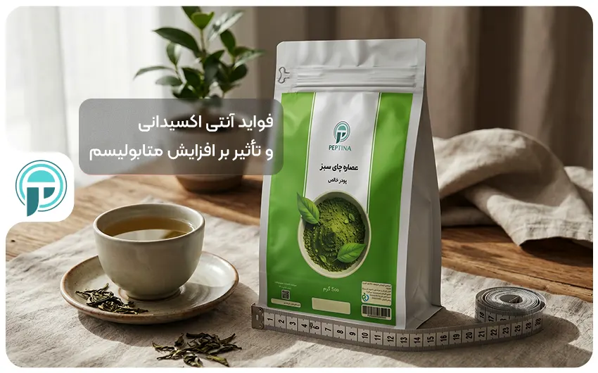 یک فنجان چای سبز روی میز و یک بسته چای سبز پپتینا در کنار آن