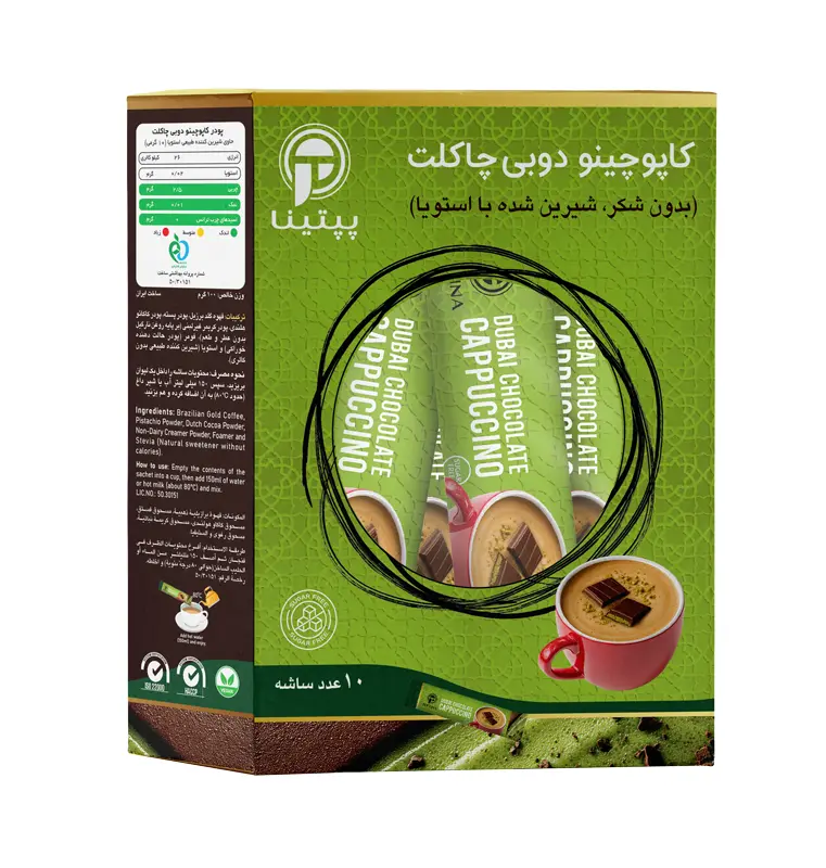 Peptina - Cappuccino Dubai Chocolate - 10x Box Mockup کاپوچینو دوبی چاکلت پپتینا 10 عددی