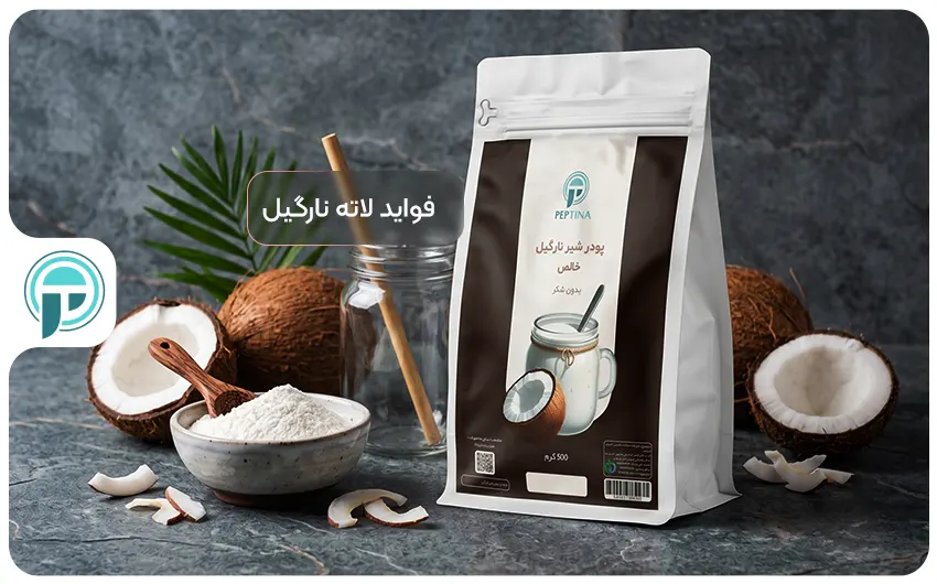 فواید و ارزش غذایی لاته نارگیل