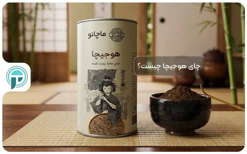 معرفی چای هوجیچا و فواید آن