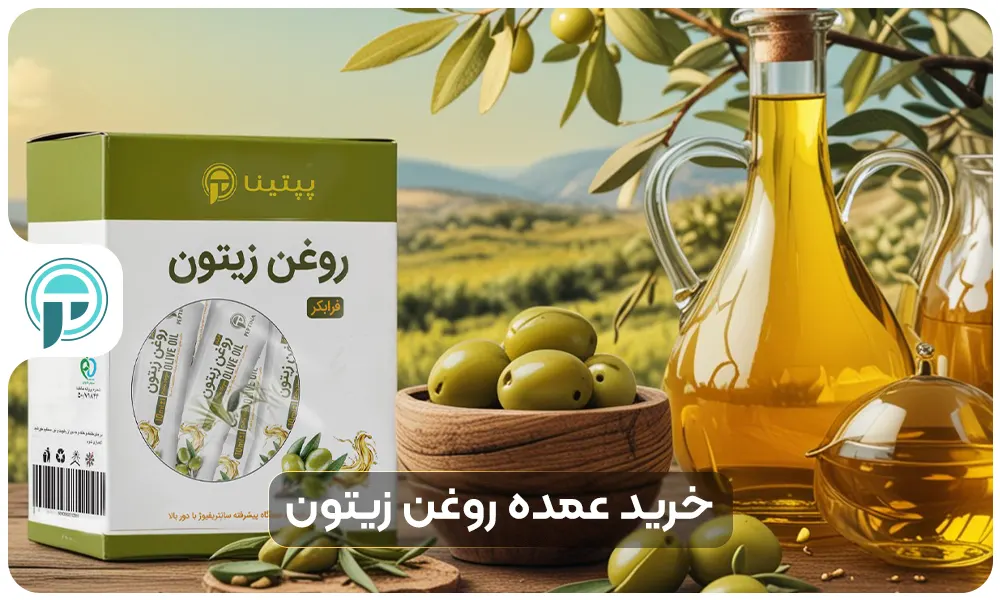روغن زیتون فله