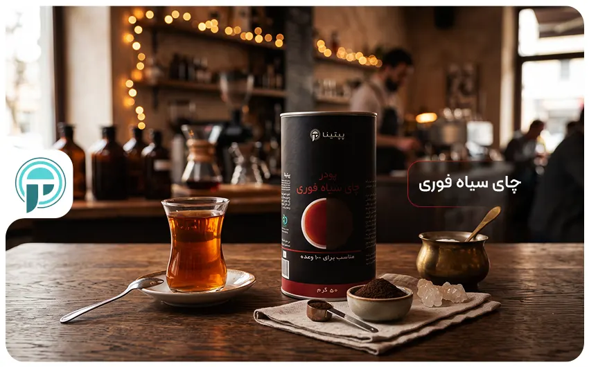 چای زود دم