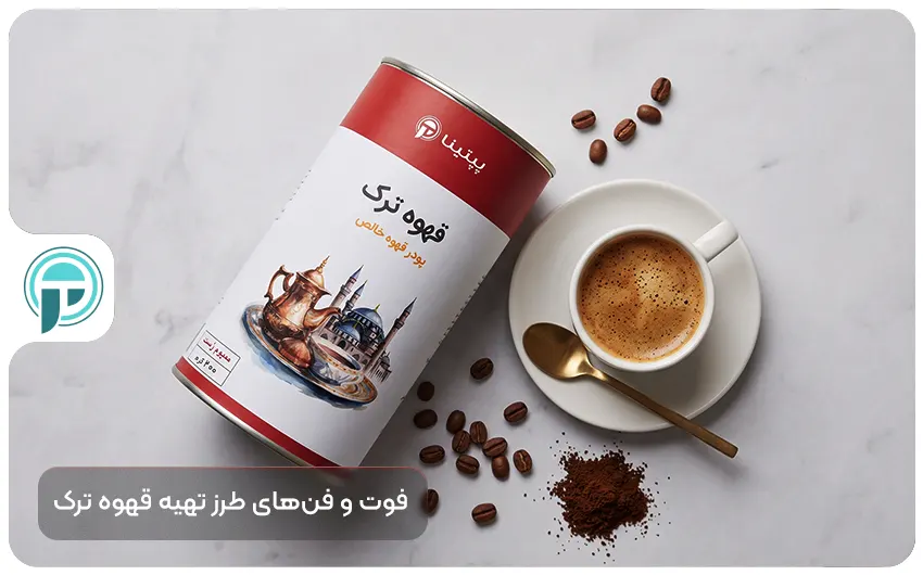طرز تهیه قهوه ترک روی گاز با شیر جوش
