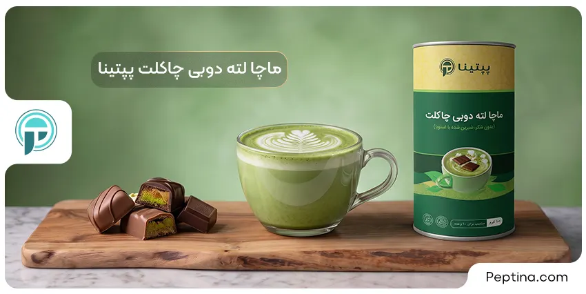 روش مصرف و دم کردن ماچا لته دوبی چاکلت